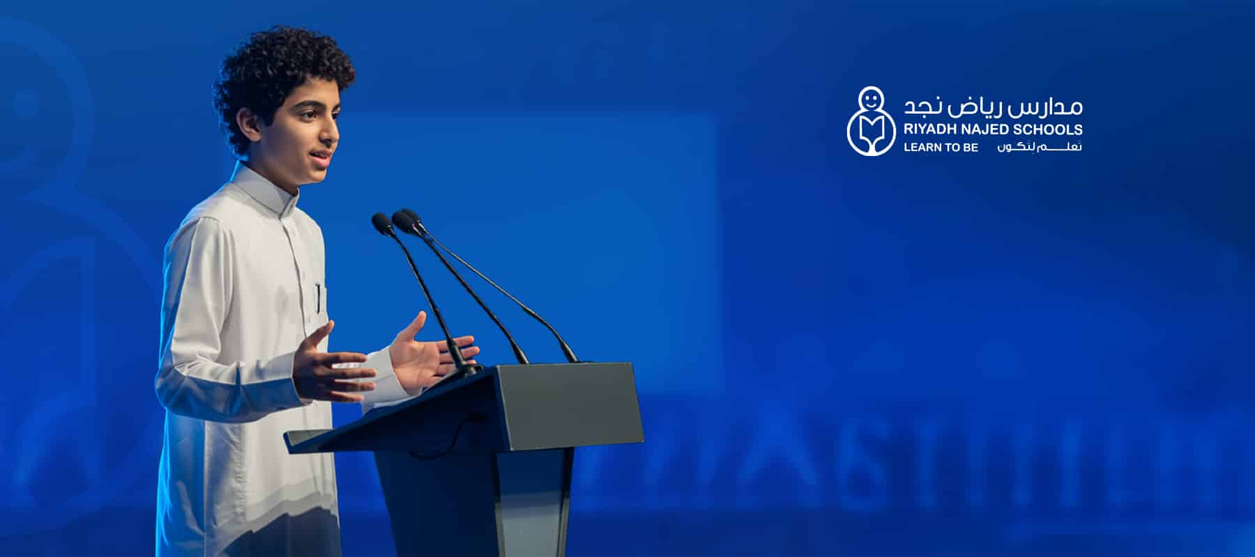 تعلم لتكون قائد المستقبل