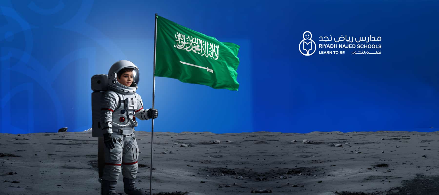 تعلم لتكون طموحًا بلا حدود