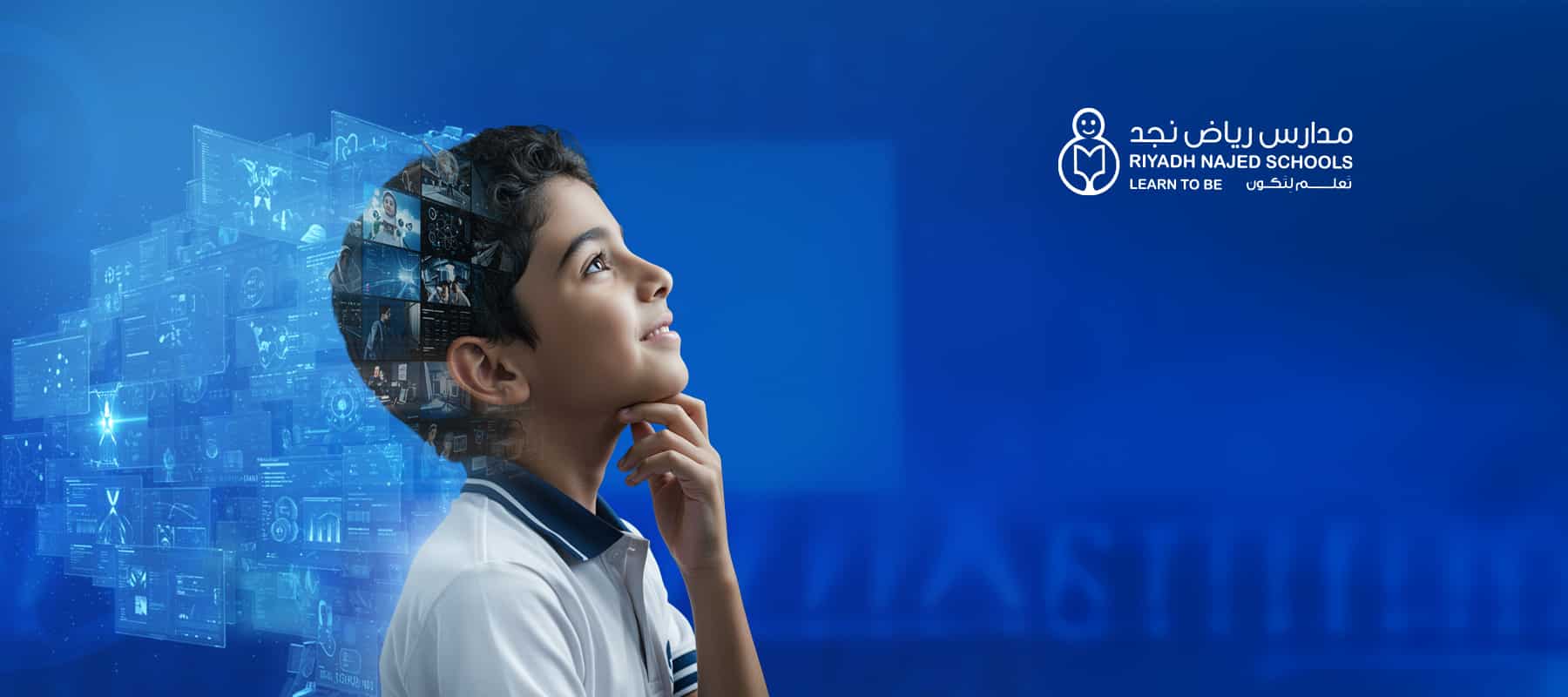 تعلم لتكون مصدر إلهام