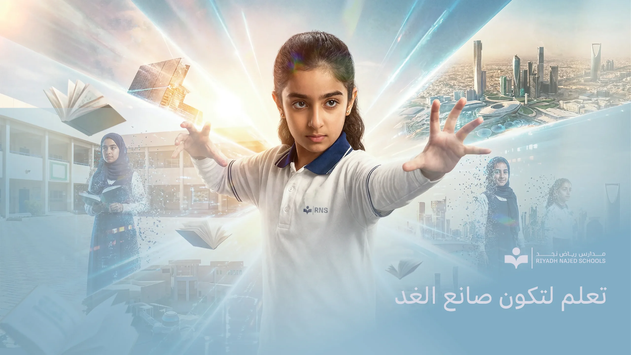 انضم إلى مدارس إلى رياض نجد